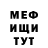 МЕФ VHQ BorZ VU